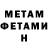 МЕТАДОН мёд _Sal _Chak_
