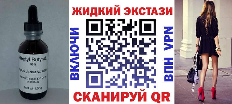 Бутират жидкий экстази  Теберда 