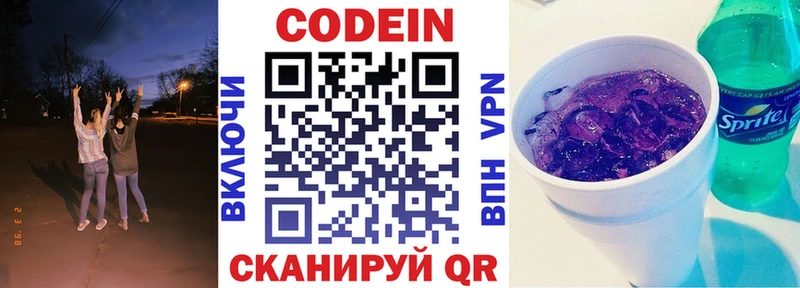 где найти наркотики Теберда Codein Purple Drank
